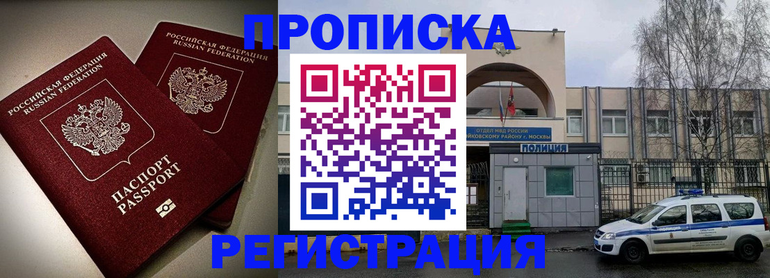 временная регистрация 2025 в Адыгее