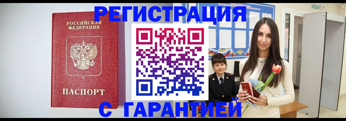 временная регистрация поиск в Адыгее